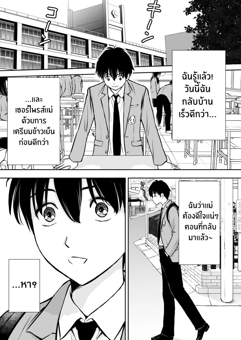 เบื่องหลังเเม่ที่รัก [Tarobaumu] Boku no Kaa-chan ga Hikikomori Neet Debu Aniki no Seishori Onaho ni Natteita Hanashi – เบื่องหลังเเม่ที่รัก [Tarobaumu] Boku no Kaa-chan ga Hikikomori Neet Debu Aniki no Seishori Onaho ni Natteita Hanashi หน้า 14