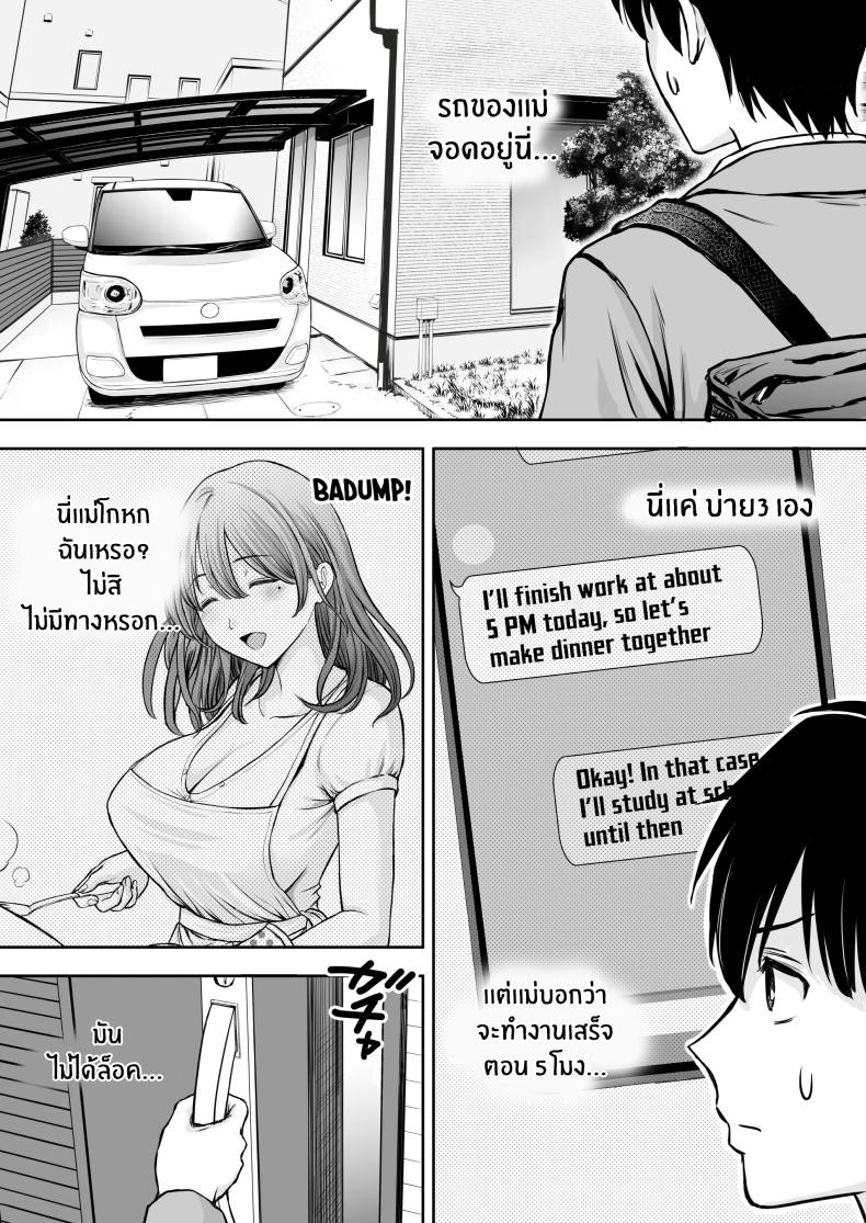 เบื่องหลังเเม่ที่รัก [Tarobaumu] Boku no Kaa-chan ga Hikikomori Neet Debu Aniki no Seishori Onaho ni Natteita Hanashi – เบื่องหลังเเม่ที่รัก [Tarobaumu] Boku no Kaa-chan ga Hikikomori Neet Debu Aniki no Seishori Onaho ni Natteita Hanashi หน้า 15