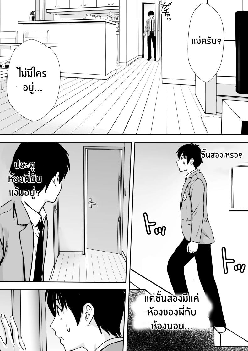เบื่องหลังเเม่ที่รัก [Tarobaumu] Boku no Kaa-chan ga Hikikomori Neet Debu Aniki no Seishori Onaho ni Natteita Hanashi – เบื่องหลังเเม่ที่รัก [Tarobaumu] Boku no Kaa-chan ga Hikikomori Neet Debu Aniki no Seishori Onaho ni Natteita Hanashi หน้า 16