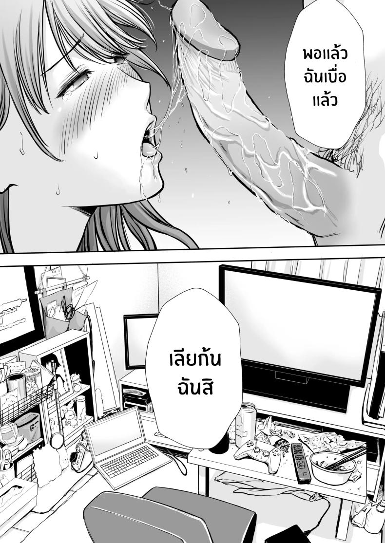 เบื่องหลังเเม่ที่รัก [Tarobaumu] Boku no Kaa-chan ga Hikikomori Neet Debu Aniki no Seishori Onaho ni Natteita Hanashi – เบื่องหลังเเม่ที่รัก [Tarobaumu] Boku no Kaa-chan ga Hikikomori Neet Debu Aniki no Seishori Onaho ni Natteita Hanashi หน้า 19