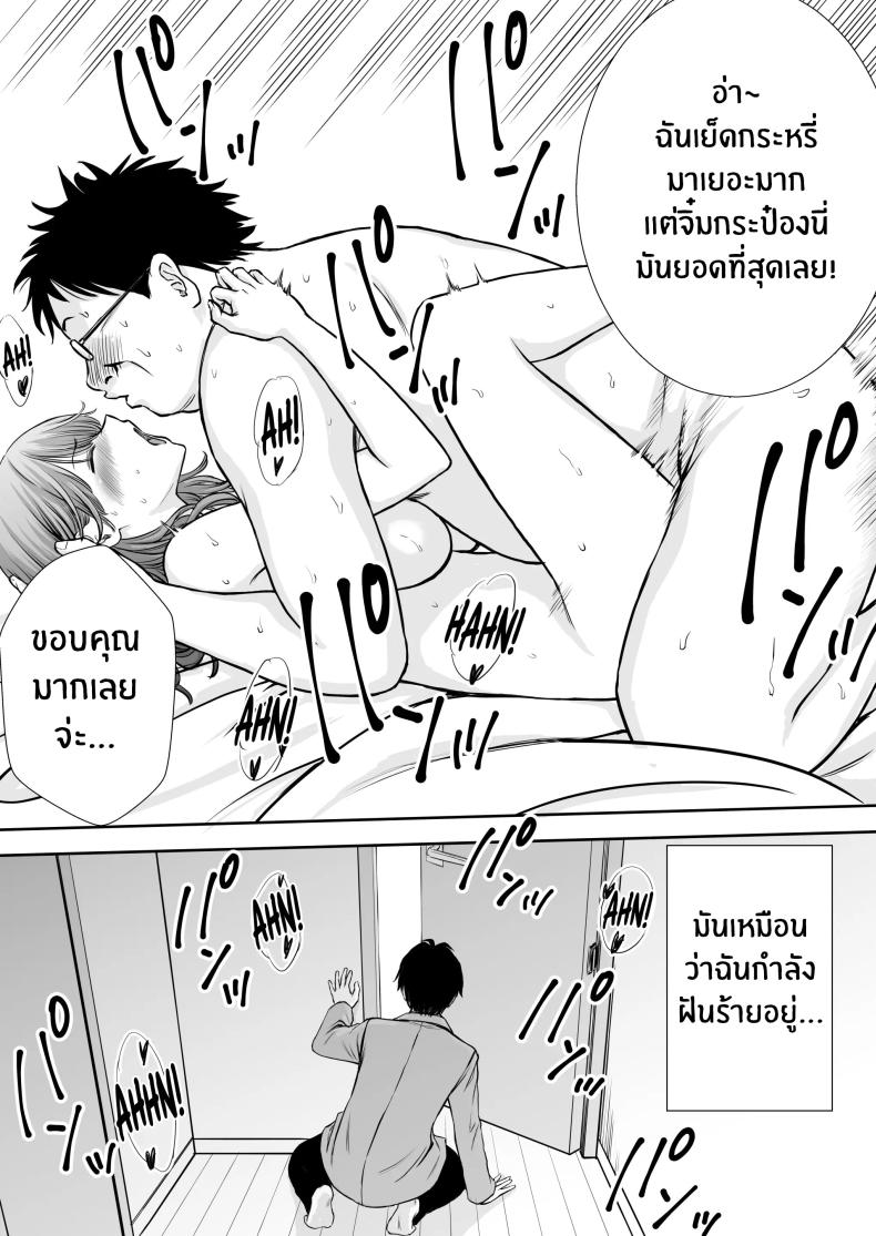 เบื่องหลังเเม่ที่รัก [Tarobaumu] Boku no Kaa-chan ga Hikikomori Neet Debu Aniki no Seishori Onaho ni Natteita Hanashi – เบื่องหลังเเม่ที่รัก [Tarobaumu] Boku no Kaa-chan ga Hikikomori Neet Debu Aniki no Seishori Onaho ni Natteita Hanashi หน้า 25
