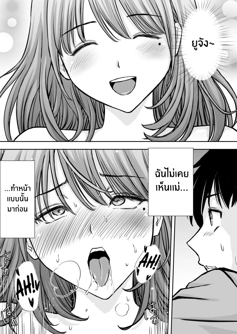 เบื่องหลังเเม่ที่รัก [Tarobaumu] Boku no Kaa-chan ga Hikikomori Neet Debu Aniki no Seishori Onaho ni Natteita Hanashi – เบื่องหลังเเม่ที่รัก [Tarobaumu] Boku no Kaa-chan ga Hikikomori Neet Debu Aniki no Seishori Onaho ni Natteita Hanashi หน้า 28