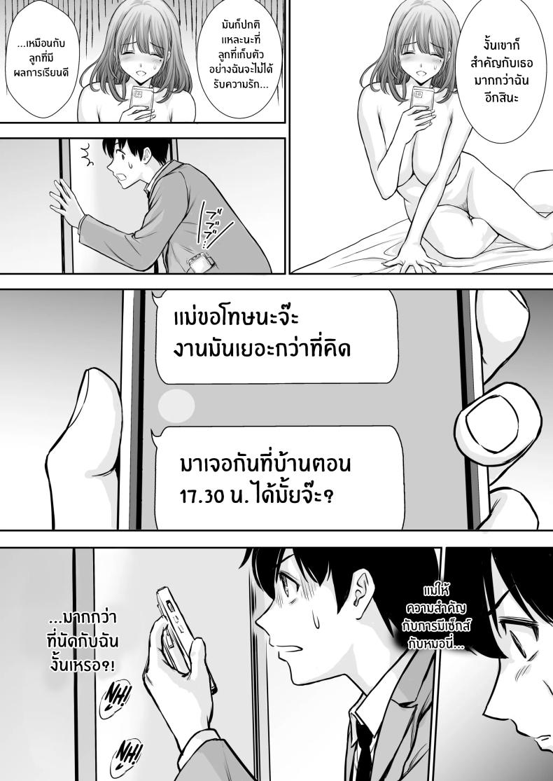 เบื่องหลังเเม่ที่รัก [Tarobaumu] Boku no Kaa-chan ga Hikikomori Neet Debu Aniki no Seishori Onaho ni Natteita Hanashi – เบื่องหลังเเม่ที่รัก [Tarobaumu] Boku no Kaa-chan ga Hikikomori Neet Debu Aniki no Seishori Onaho ni Natteita Hanashi หน้า 33