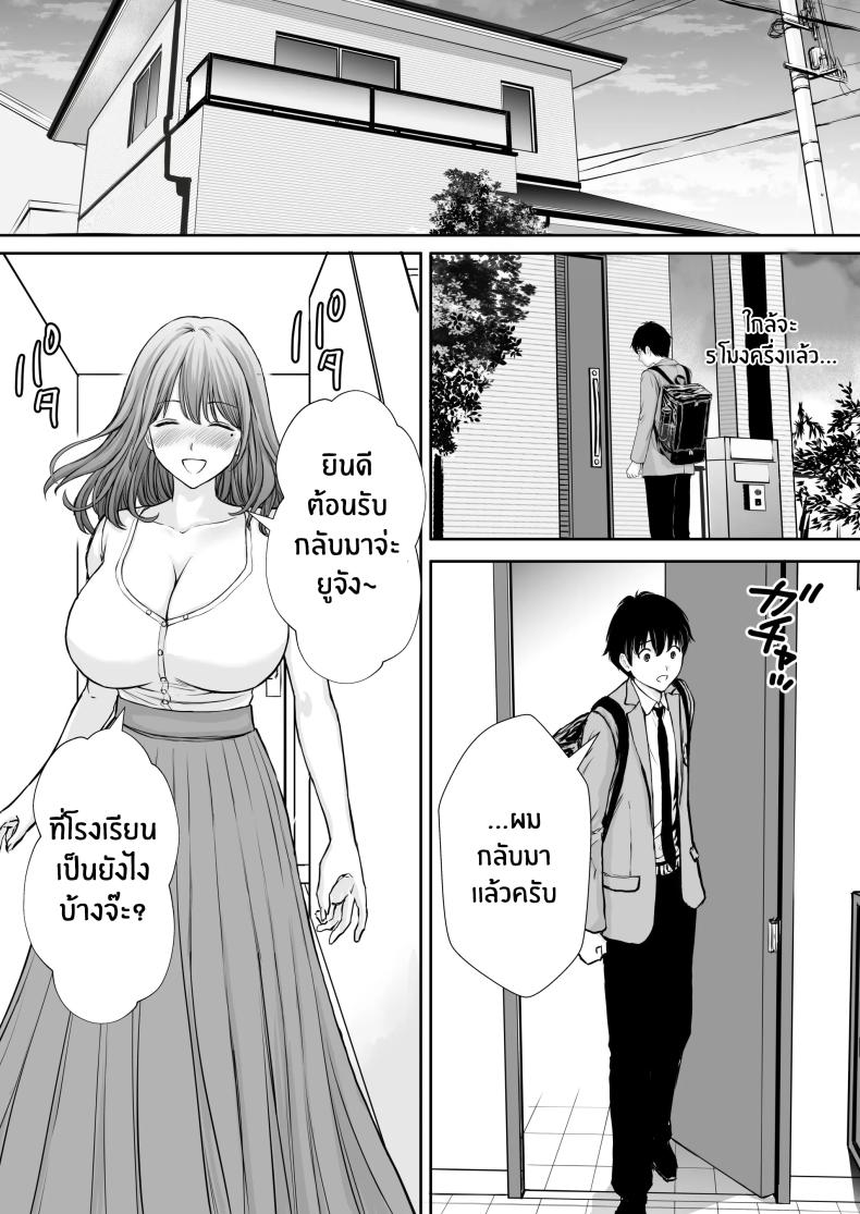 เบื่องหลังเเม่ที่รัก [Tarobaumu] Boku no Kaa-chan ga Hikikomori Neet Debu Aniki no Seishori Onaho ni Natteita Hanashi – เบื่องหลังเเม่ที่รัก [Tarobaumu] Boku no Kaa-chan ga Hikikomori Neet Debu Aniki no Seishori Onaho ni Natteita Hanashi หน้า 34