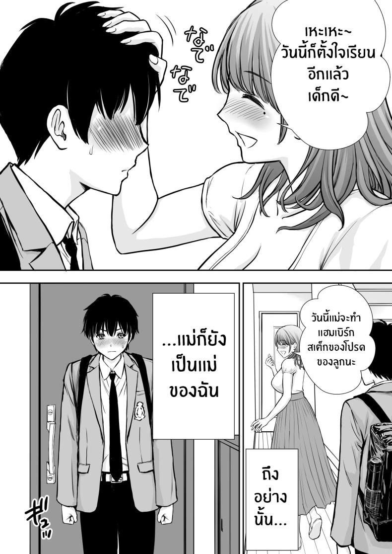 เบื่องหลังเเม่ที่รัก [Tarobaumu] Boku no Kaa-chan ga Hikikomori Neet Debu Aniki no Seishori Onaho ni Natteita Hanashi – เบื่องหลังเเม่ที่รัก [Tarobaumu] Boku no Kaa-chan ga Hikikomori Neet Debu Aniki no Seishori Onaho ni Natteita Hanashi หน้า 36