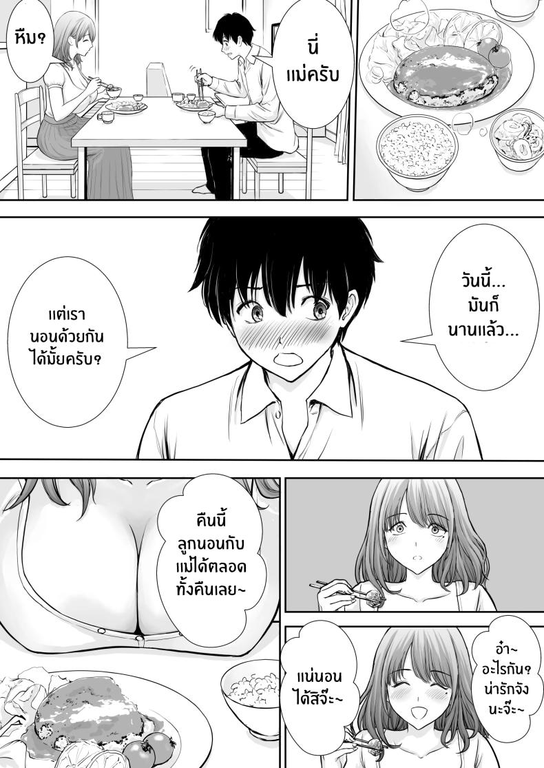 เบื่องหลังเเม่ที่รัก [Tarobaumu] Boku no Kaa-chan ga Hikikomori Neet Debu Aniki no Seishori Onaho ni Natteita Hanashi – เบื่องหลังเเม่ที่รัก [Tarobaumu] Boku no Kaa-chan ga Hikikomori Neet Debu Aniki no Seishori Onaho ni Natteita Hanashi หน้า 37