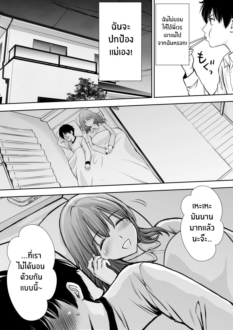 เบื่องหลังเเม่ที่รัก [Tarobaumu] Boku no Kaa-chan ga Hikikomori Neet Debu Aniki no Seishori Onaho ni Natteita Hanashi – เบื่องหลังเเม่ที่รัก [Tarobaumu] Boku no Kaa-chan ga Hikikomori Neet Debu Aniki no Seishori Onaho ni Natteita Hanashi หน้า 38