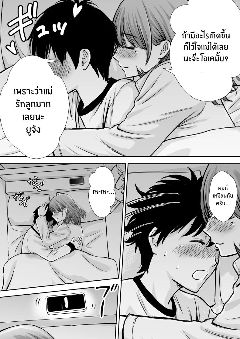เบื่องหลังเเม่ที่รัก [Tarobaumu] Boku no Kaa-chan ga Hikikomori Neet Debu Aniki no Seishori Onaho ni Natteita Hanashi – เบื่องหลังเเม่ที่รัก [Tarobaumu] Boku no Kaa-chan ga Hikikomori Neet Debu Aniki no Seishori Onaho ni Natteita Hanashi หน้า 39