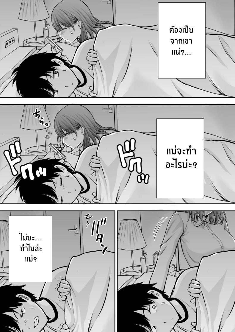 เบื่องหลังเเม่ที่รัก [Tarobaumu] Boku no Kaa-chan ga Hikikomori Neet Debu Aniki no Seishori Onaho ni Natteita Hanashi – เบื่องหลังเเม่ที่รัก [Tarobaumu] Boku no Kaa-chan ga Hikikomori Neet Debu Aniki no Seishori Onaho ni Natteita Hanashi หน้า 40