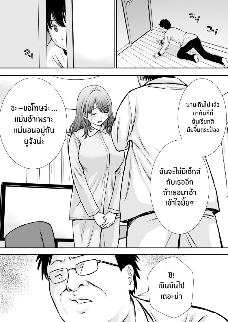 เบื่องหลังเเม่ที่รัก [Tarobaumu] Boku no Kaa-chan ga Hikikomori Neet Debu Aniki no Seishori Onaho ni Natteita Hanashi – เบื่องหลังเเม่ที่รัก [Tarobaumu] Boku no Kaa-chan ga Hikikomori Neet Debu Aniki no Seishori Onaho ni Natteita Hanashi หน้า 41