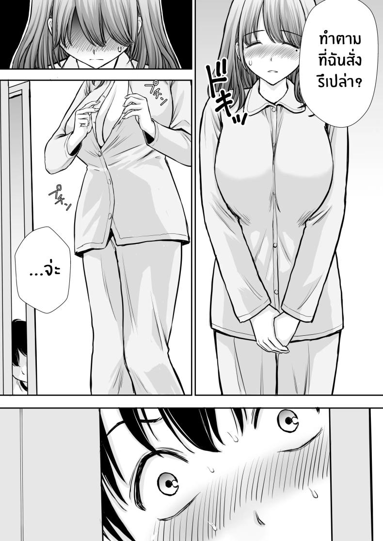 เบื่องหลังเเม่ที่รัก [Tarobaumu] Boku no Kaa-chan ga Hikikomori Neet Debu Aniki no Seishori Onaho ni Natteita Hanashi – เบื่องหลังเเม่ที่รัก [Tarobaumu] Boku no Kaa-chan ga Hikikomori Neet Debu Aniki no Seishori Onaho ni Natteita Hanashi หน้า 42