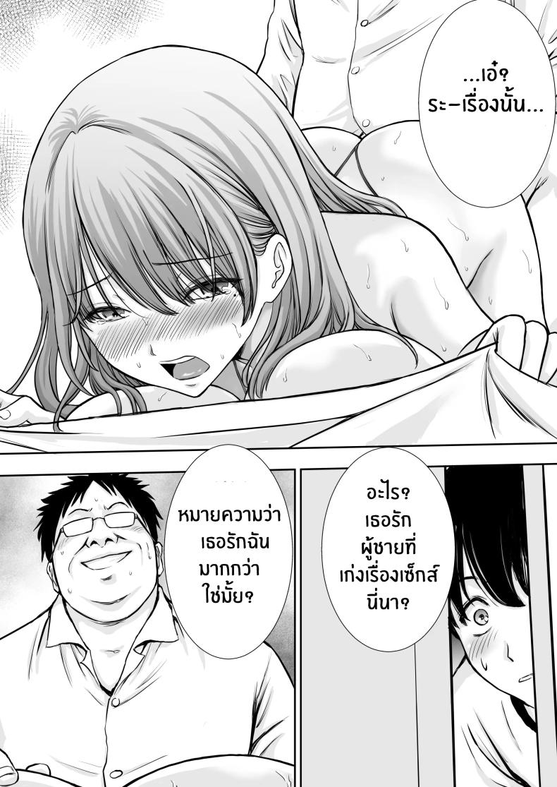 เบื่องหลังเเม่ที่รัก [Tarobaumu] Boku no Kaa-chan ga Hikikomori Neet Debu Aniki no Seishori Onaho ni Natteita Hanashi – เบื่องหลังเเม่ที่รัก [Tarobaumu] Boku no Kaa-chan ga Hikikomori Neet Debu Aniki no Seishori Onaho ni Natteita Hanashi หน้า 53