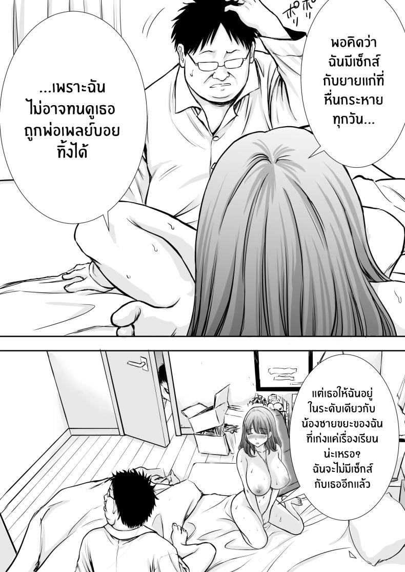 เบื่องหลังเเม่ที่รัก [Tarobaumu] Boku no Kaa-chan ga Hikikomori Neet Debu Aniki no Seishori Onaho ni Natteita Hanashi – เบื่องหลังเเม่ที่รัก [Tarobaumu] Boku no Kaa-chan ga Hikikomori Neet Debu Aniki no Seishori Onaho ni Natteita Hanashi หน้า 55