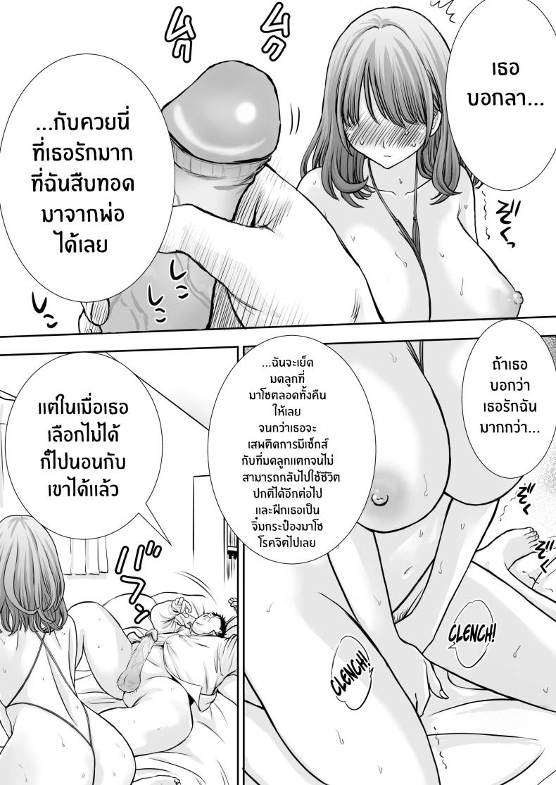 เบื่องหลังเเม่ที่รัก [Tarobaumu] Boku no Kaa-chan ga Hikikomori Neet Debu Aniki no Seishori Onaho ni Natteita Hanashi – เบื่องหลังเเม่ที่รัก [Tarobaumu] Boku no Kaa-chan ga Hikikomori Neet Debu Aniki no Seishori Onaho ni Natteita Hanashi หน้า 56