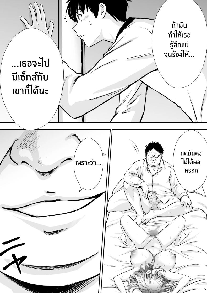 เบื่องหลังเเม่ที่รัก [Tarobaumu] Boku no Kaa-chan ga Hikikomori Neet Debu Aniki no Seishori Onaho ni Natteita Hanashi – เบื่องหลังเเม่ที่รัก [Tarobaumu] Boku no Kaa-chan ga Hikikomori Neet Debu Aniki no Seishori Onaho ni Natteita Hanashi หน้า 65