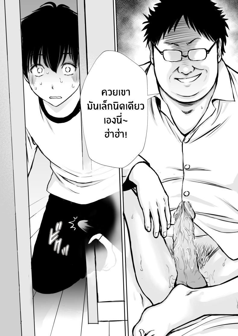 เบื่องหลังเเม่ที่รัก [Tarobaumu] Boku no Kaa-chan ga Hikikomori Neet Debu Aniki no Seishori Onaho ni Natteita Hanashi – เบื่องหลังเเม่ที่รัก [Tarobaumu] Boku no Kaa-chan ga Hikikomori Neet Debu Aniki no Seishori Onaho ni Natteita Hanashi หน้า 66