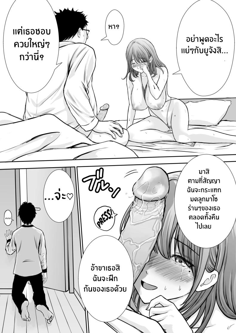 เบื่องหลังเเม่ที่รัก [Tarobaumu] Boku no Kaa-chan ga Hikikomori Neet Debu Aniki no Seishori Onaho ni Natteita Hanashi – เบื่องหลังเเม่ที่รัก [Tarobaumu] Boku no Kaa-chan ga Hikikomori Neet Debu Aniki no Seishori Onaho ni Natteita Hanashi หน้า 67