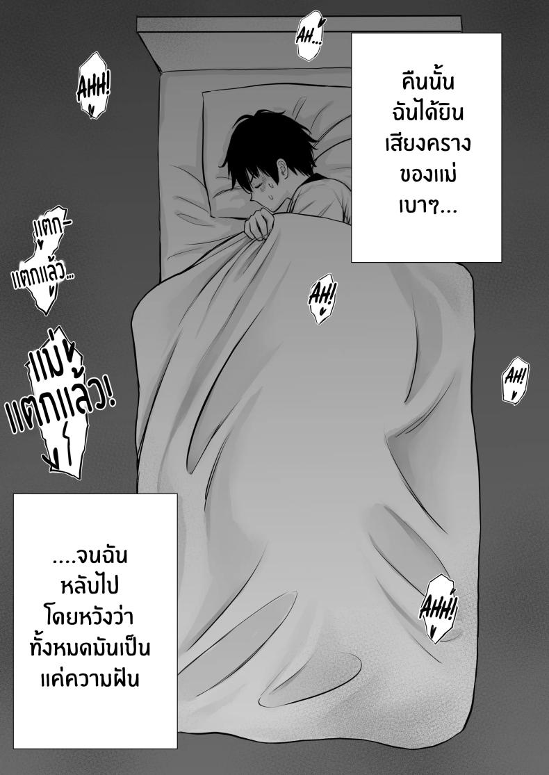 เบื่องหลังเเม่ที่รัก [Tarobaumu] Boku no Kaa-chan ga Hikikomori Neet Debu Aniki no Seishori Onaho ni Natteita Hanashi – เบื่องหลังเเม่ที่รัก [Tarobaumu] Boku no Kaa-chan ga Hikikomori Neet Debu Aniki no Seishori Onaho ni Natteita Hanashi หน้า 68