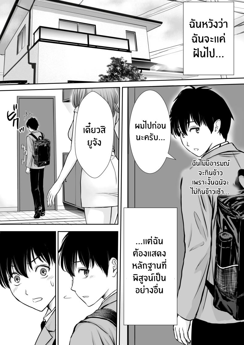 เบื่องหลังเเม่ที่รัก [Tarobaumu] Boku no Kaa-chan ga Hikikomori Neet Debu Aniki no Seishori Onaho ni Natteita Hanashi – เบื่องหลังเเม่ที่รัก [Tarobaumu] Boku no Kaa-chan ga Hikikomori Neet Debu Aniki no Seishori Onaho ni Natteita Hanashi หน้า 69