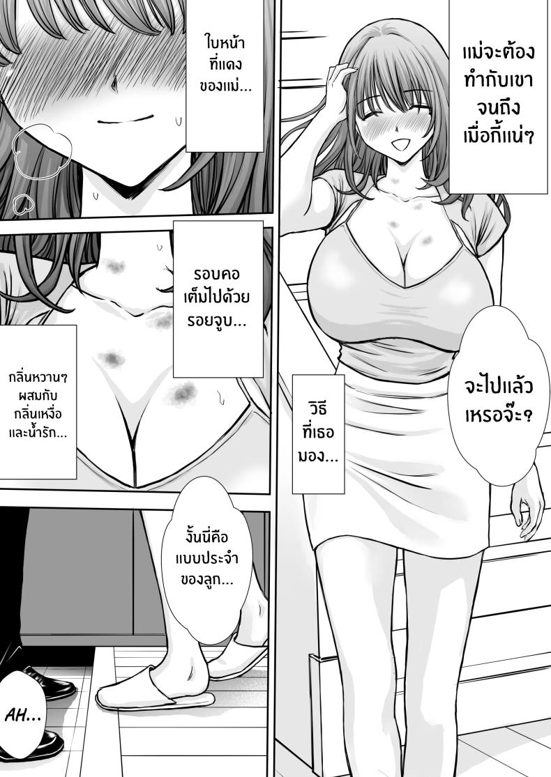 เบื่องหลังเเม่ที่รัก [Tarobaumu] Boku no Kaa-chan ga Hikikomori Neet Debu Aniki no Seishori Onaho ni Natteita Hanashi – เบื่องหลังเเม่ที่รัก [Tarobaumu] Boku no Kaa-chan ga Hikikomori Neet Debu Aniki no Seishori Onaho ni Natteita Hanashi หน้า 70