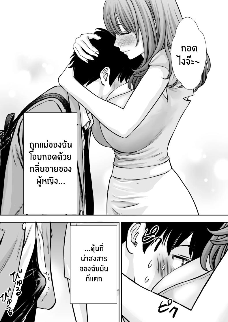 เบื่องหลังเเม่ที่รัก [Tarobaumu] Boku no Kaa-chan ga Hikikomori Neet Debu Aniki no Seishori Onaho ni Natteita Hanashi – เบื่องหลังเเม่ที่รัก [Tarobaumu] Boku no Kaa-chan ga Hikikomori Neet Debu Aniki no Seishori Onaho ni Natteita Hanashi หน้า 71