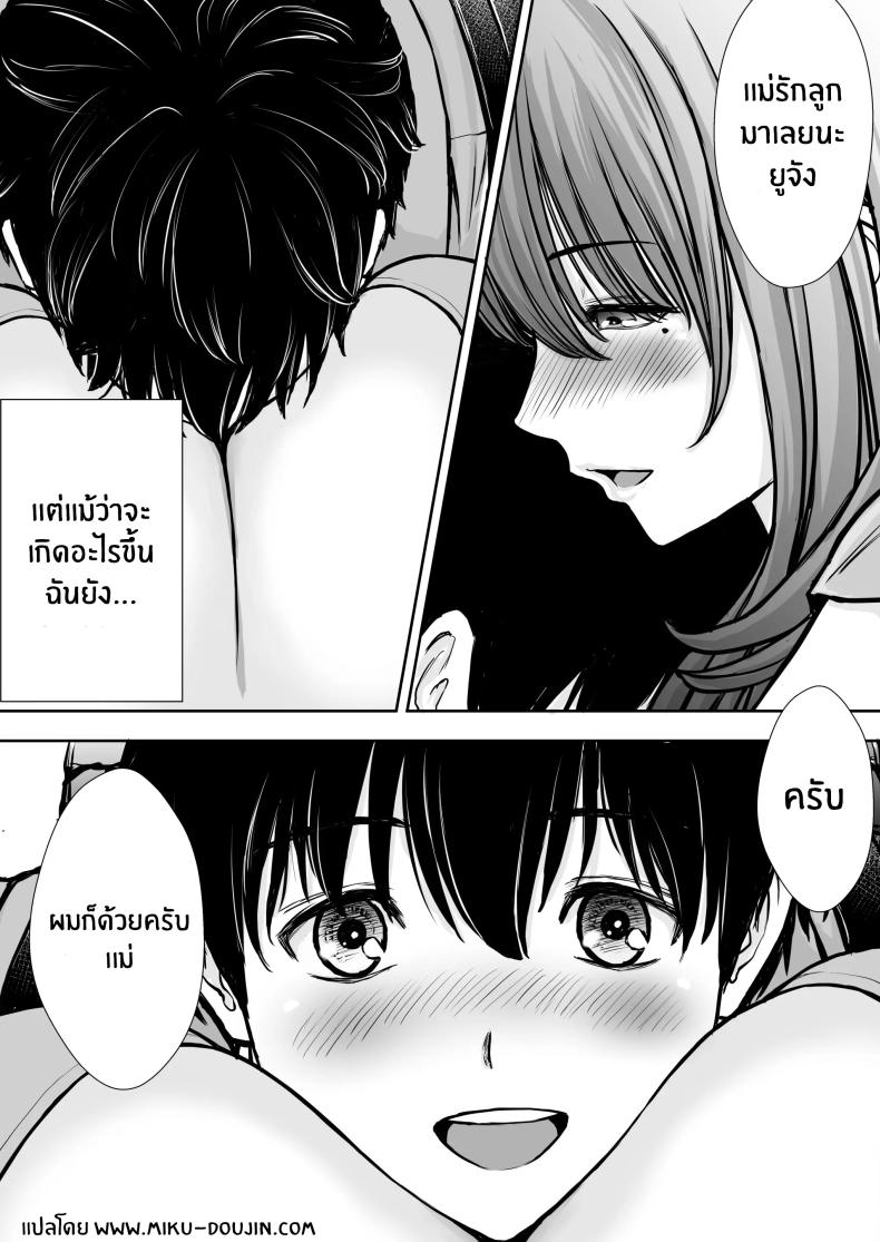 เบื่องหลังเเม่ที่รัก [Tarobaumu] Boku no Kaa-chan ga Hikikomori Neet Debu Aniki no Seishori Onaho ni Natteita Hanashi – เบื่องหลังเเม่ที่รัก [Tarobaumu] Boku no Kaa-chan ga Hikikomori Neet Debu Aniki no Seishori Onaho ni Natteita Hanashi หน้า 72