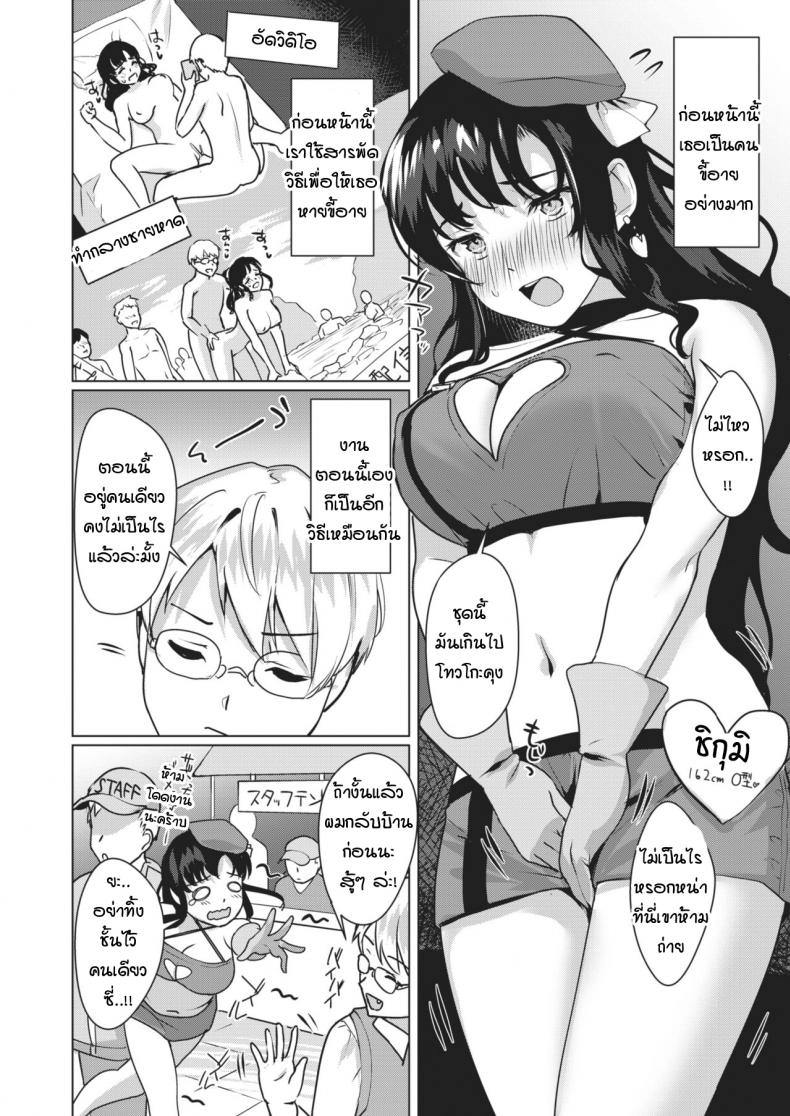 วิธีฝึกแฟนสาวผู้ขี้อาย [Satsuki Neko] harenchi kanojo – วิธีฝึกแฟนสาวผู้ขี้อาย [Satsuki Neko] harenchi kanojo หน้า 2
