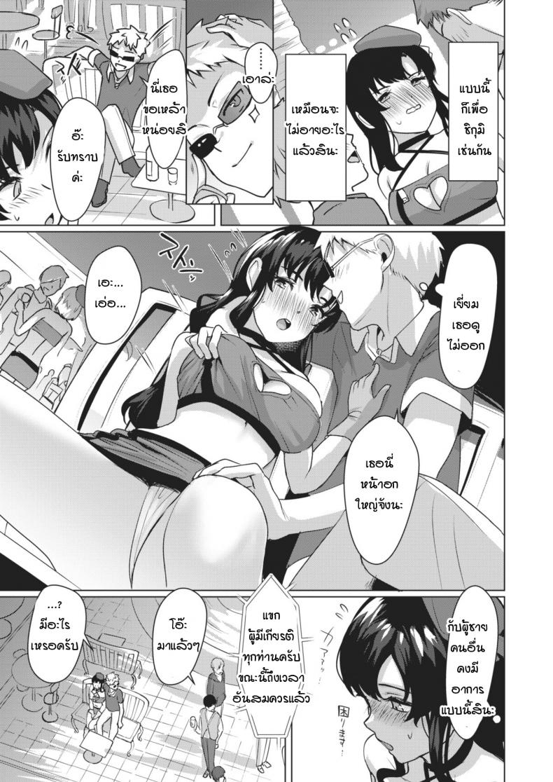 วิธีฝึกแฟนสาวผู้ขี้อาย [Satsuki Neko] harenchi kanojo – วิธีฝึกแฟนสาวผู้ขี้อาย [Satsuki Neko] harenchi kanojo หน้า 3