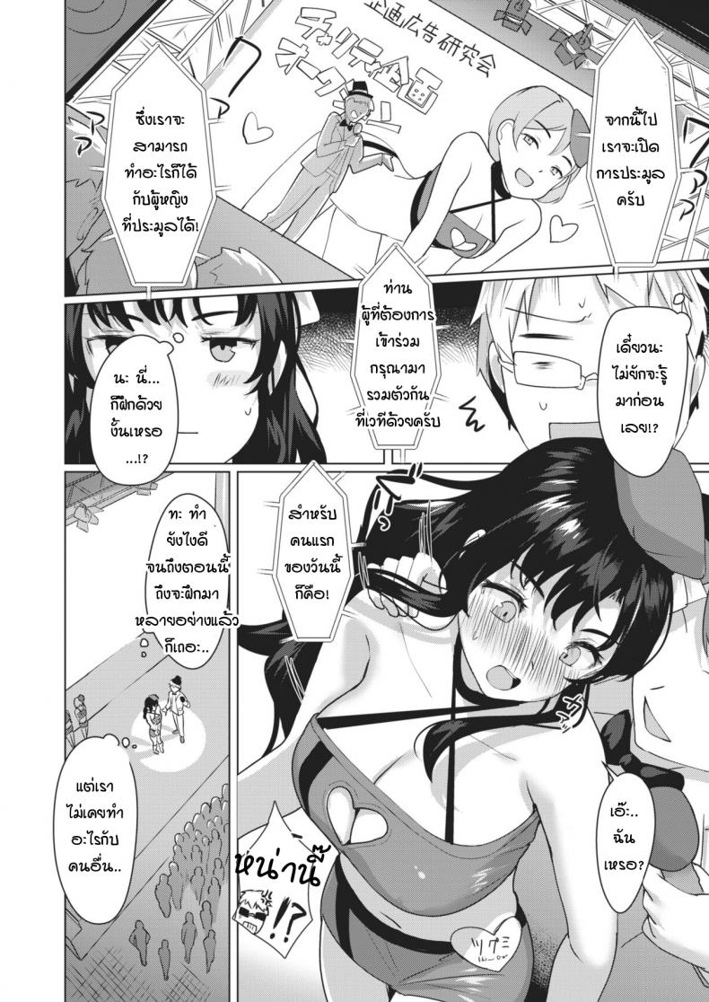 วิธีฝึกแฟนสาวผู้ขี้อาย [Satsuki Neko] harenchi kanojo – วิธีฝึกแฟนสาวผู้ขี้อาย [Satsuki Neko] harenchi kanojo หน้า 4