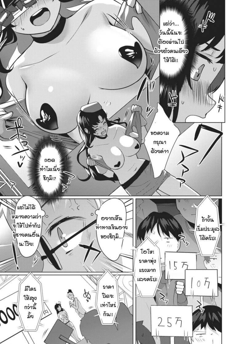 วิธีฝึกแฟนสาวผู้ขี้อาย [Satsuki Neko] harenchi kanojo – วิธีฝึกแฟนสาวผู้ขี้อาย [Satsuki Neko] harenchi kanojo หน้า 5