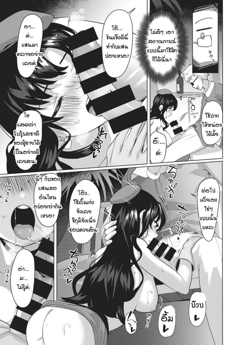 วิธีฝึกแฟนสาวผู้ขี้อาย [Satsuki Neko] harenchi kanojo – วิธีฝึกแฟนสาวผู้ขี้อาย [Satsuki Neko] harenchi kanojo หน้า 7