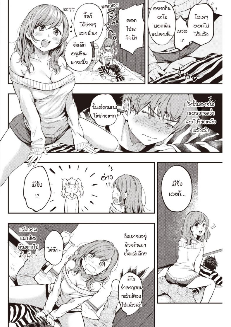 เมื่อความรู้สึกที่เก็บไว้ทะลักออกมา [Momoduki suzu] Over flow – เมื่อความรู้สึกที่เก็บไว้ทะลักออกมา [Momoduki suzu] Over flow หน้า 2