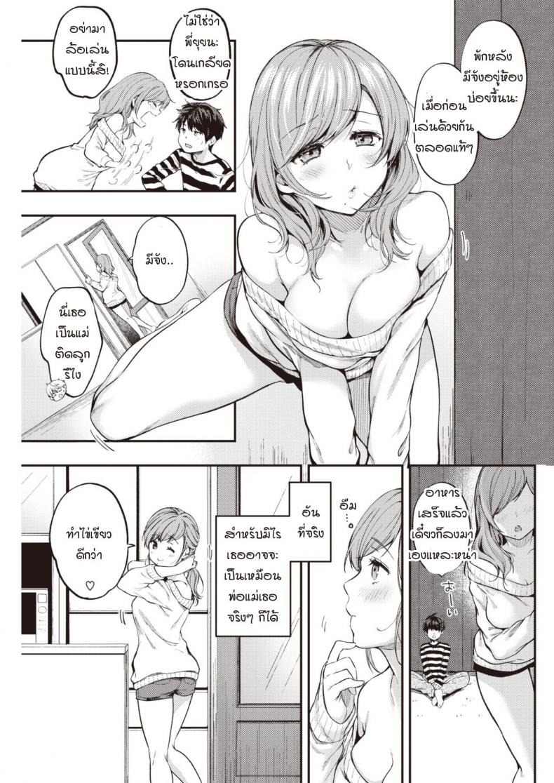 เมื่อความรู้สึกที่เก็บไว้ทะลักออกมา [Momoduki suzu] Over flow – เมื่อความรู้สึกที่เก็บไว้ทะลักออกมา [Momoduki suzu] Over flow หน้า 3