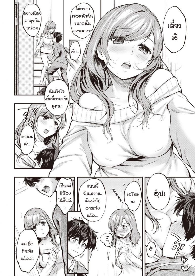 เมื่อความรู้สึกที่เก็บไว้ทะลักออกมา [Momoduki suzu] Over flow – เมื่อความรู้สึกที่เก็บไว้ทะลักออกมา [Momoduki suzu] Over flow หน้า 10
