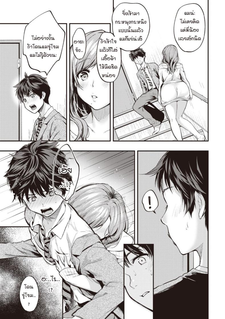 เมื่อความรู้สึกที่เก็บไว้ทะลักออกมา [Momoduki suzu] Over flow – เมื่อความรู้สึกที่เก็บไว้ทะลักออกมา [Momoduki suzu] Over flow หน้า 11
