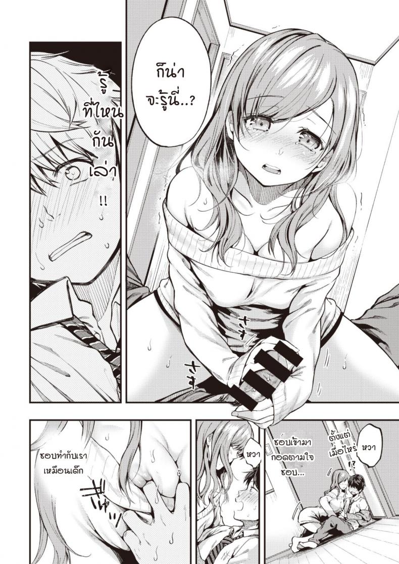เมื่อความรู้สึกที่เก็บไว้ทะลักออกมา [Momoduki suzu] Over flow – เมื่อความรู้สึกที่เก็บไว้ทะลักออกมา [Momoduki suzu] Over flow หน้า 14