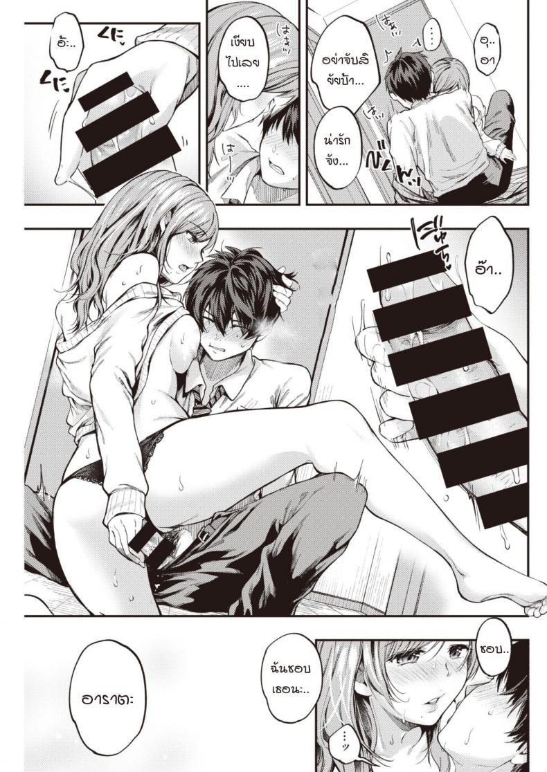 เมื่อความรู้สึกที่เก็บไว้ทะลักออกมา [Momoduki suzu] Over flow – เมื่อความรู้สึกที่เก็บไว้ทะลักออกมา [Momoduki suzu] Over flow หน้า 15