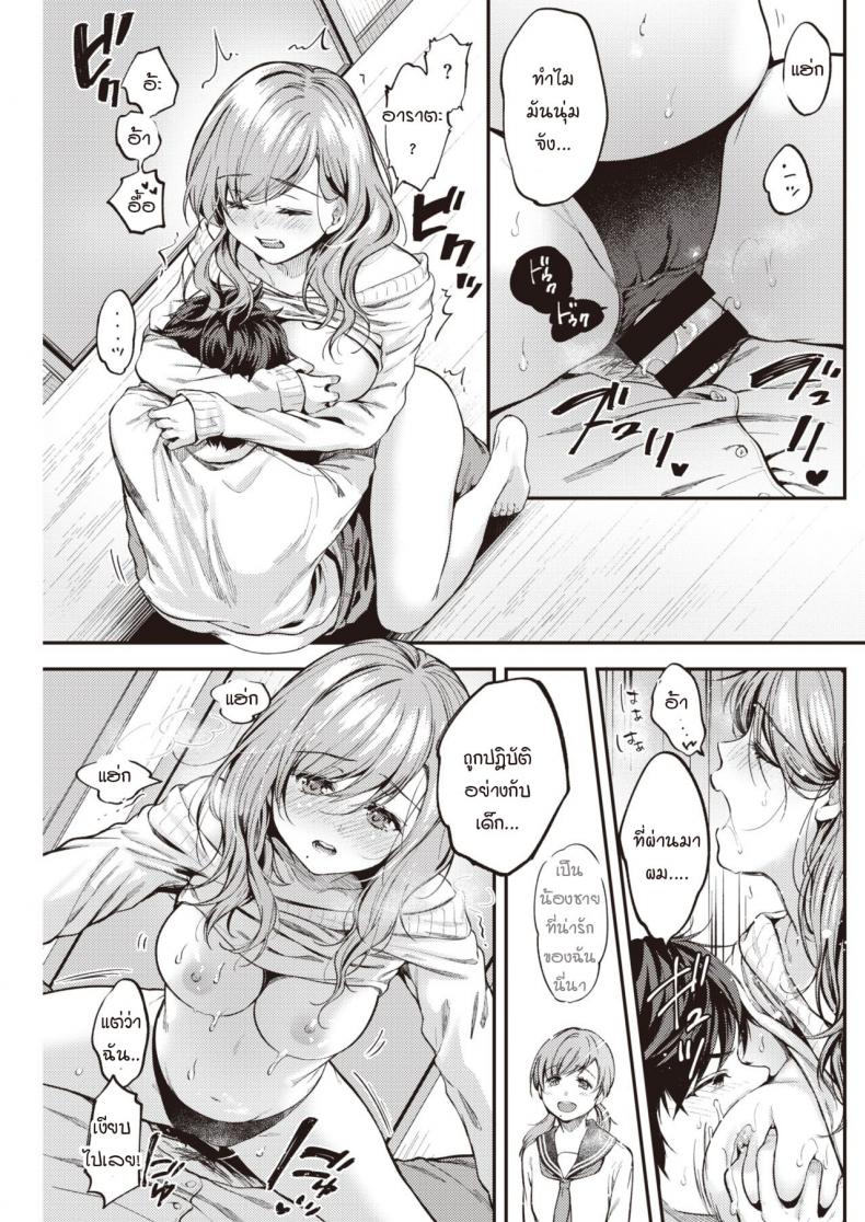 เมื่อความรู้สึกที่เก็บไว้ทะลักออกมา [Momoduki suzu] Over flow – เมื่อความรู้สึกที่เก็บไว้ทะลักออกมา [Momoduki suzu] Over flow หน้า 17