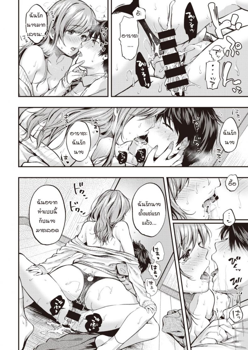 เมื่อความรู้สึกที่เก็บไว้ทะลักออกมา [Momoduki suzu] Over flow – เมื่อความรู้สึกที่เก็บไว้ทะลักออกมา [Momoduki suzu] Over flow หน้า 20