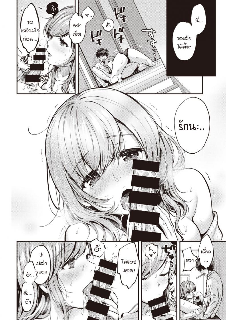 เมื่อความรู้สึกที่เก็บไว้ทะลักออกมา [Momoduki suzu] Over flow – เมื่อความรู้สึกที่เก็บไว้ทะลักออกมา [Momoduki suzu] Over flow หน้า 22
