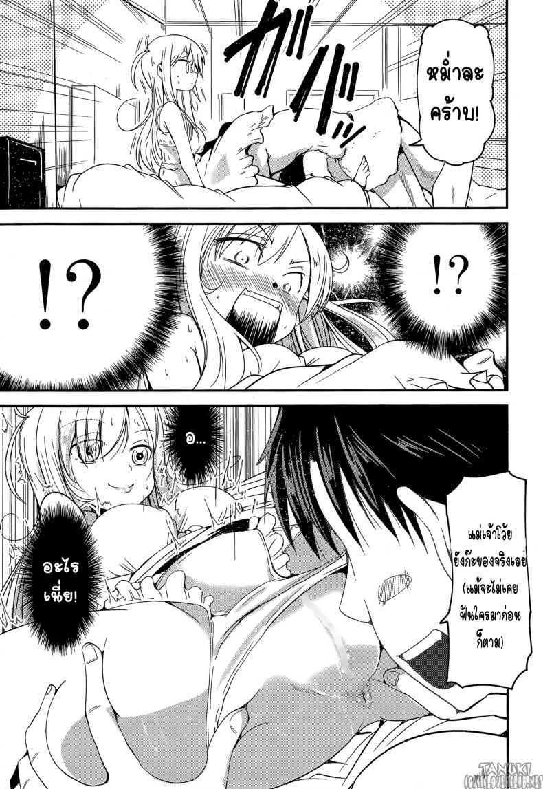 ตุ้กตายางพี่พาเสียว [Sawano Akira] MY(Imouto) Doll – ตุ้กตายางพี่พาเสียว [Sawano Akira] MY(Imouto) Doll หน้า 7