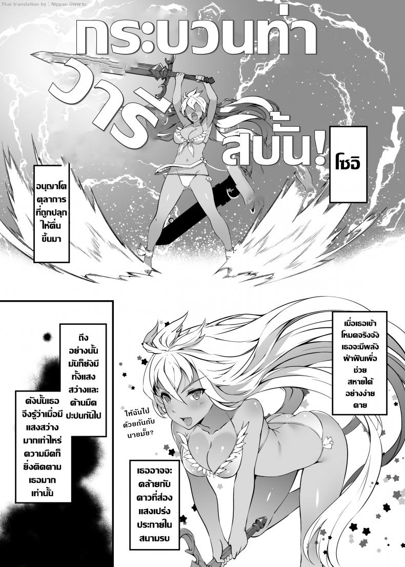 เล่นกันกับโซอี้! [Tachibana Yuu] Playing with Zooey! – เล่นกันกับโซอี้! [Tachibana Yuu] Playing with Zooey! หน้า 3
