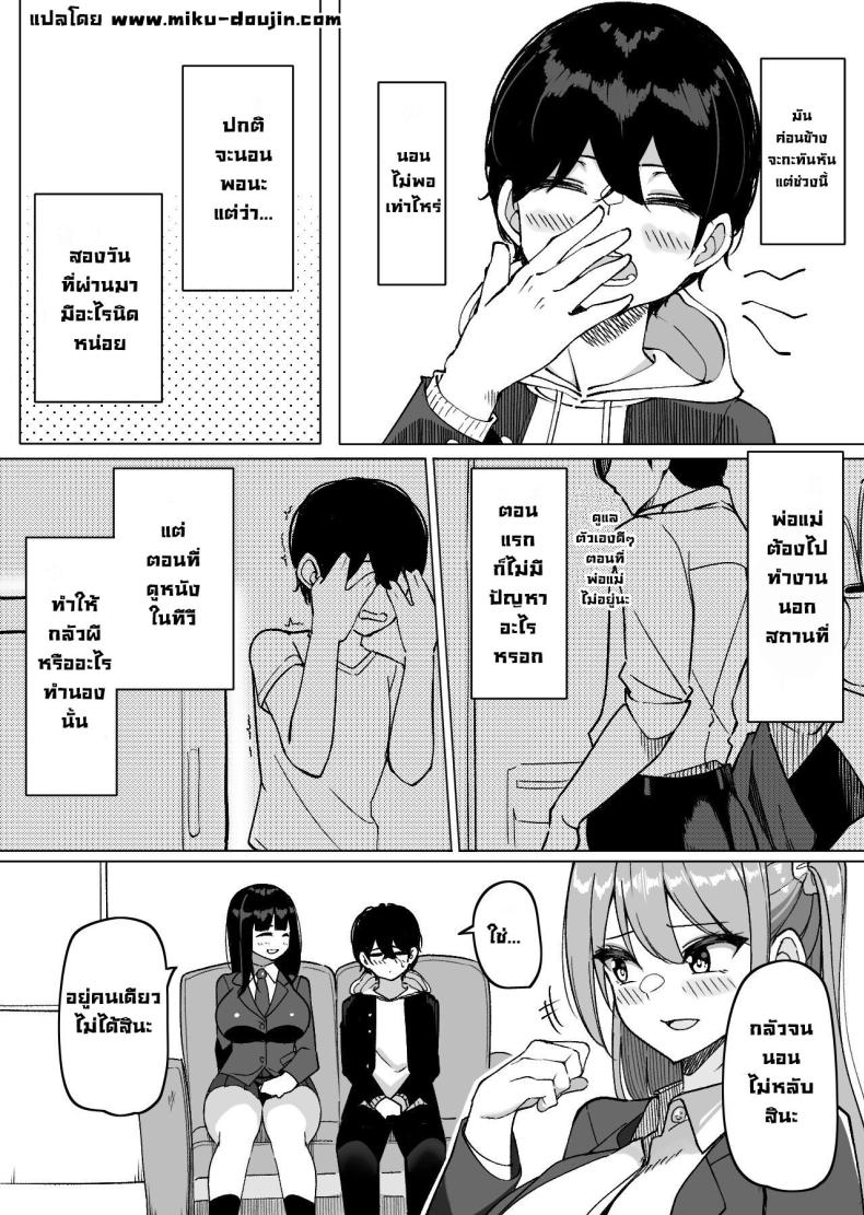 สาวๆผลัดมาอยู่เป็นเพื่อน [Sakidesu] Bakunyuu Musume-tachi to Higawari o Tomari Daily Sleepover With Big-breasted Girls – สาวๆผลัดมาอยู่เป็นเพื่อน [Sakidesu] Bakunyuu Musume-tachi to Higawari o Tomari Daily Sleepover With Big-breasted Girls หน้า 2
