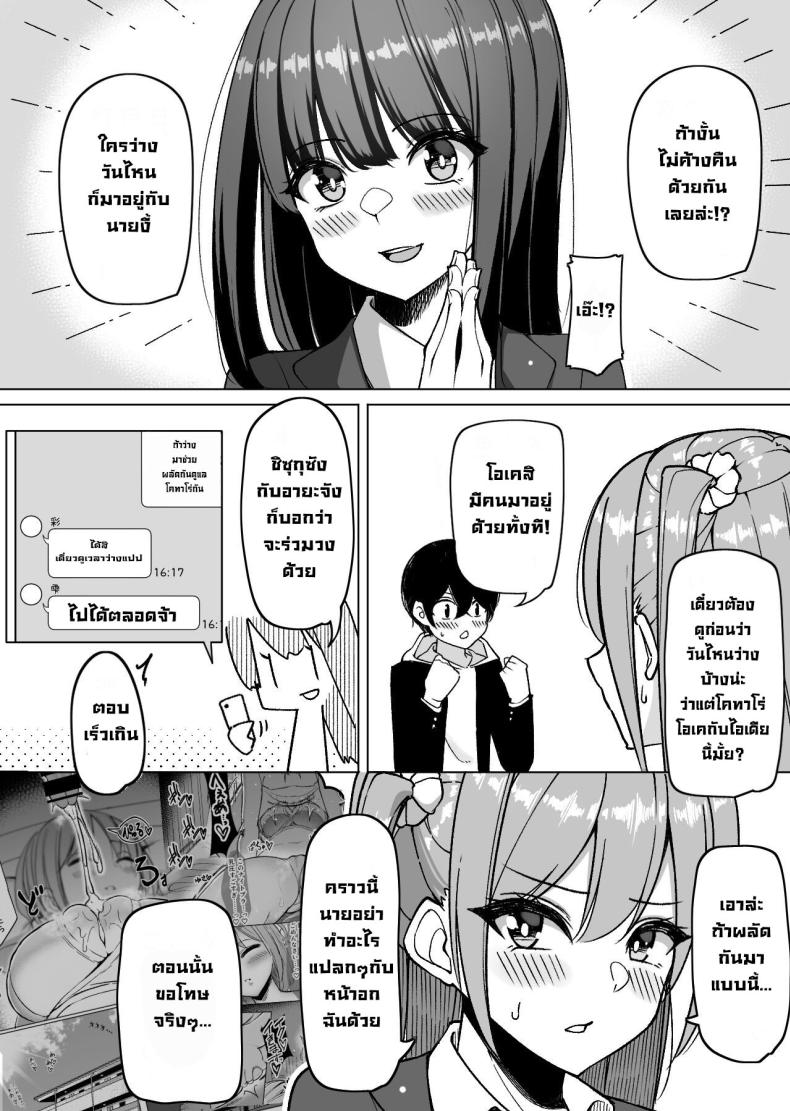 สาวๆผลัดมาอยู่เป็นเพื่อน [Sakidesu] Bakunyuu Musume-tachi to Higawari o Tomari Daily Sleepover With Big-breasted Girls – สาวๆผลัดมาอยู่เป็นเพื่อน [Sakidesu] Bakunyuu Musume-tachi to Higawari o Tomari Daily Sleepover With Big-breasted Girls หน้า 3
