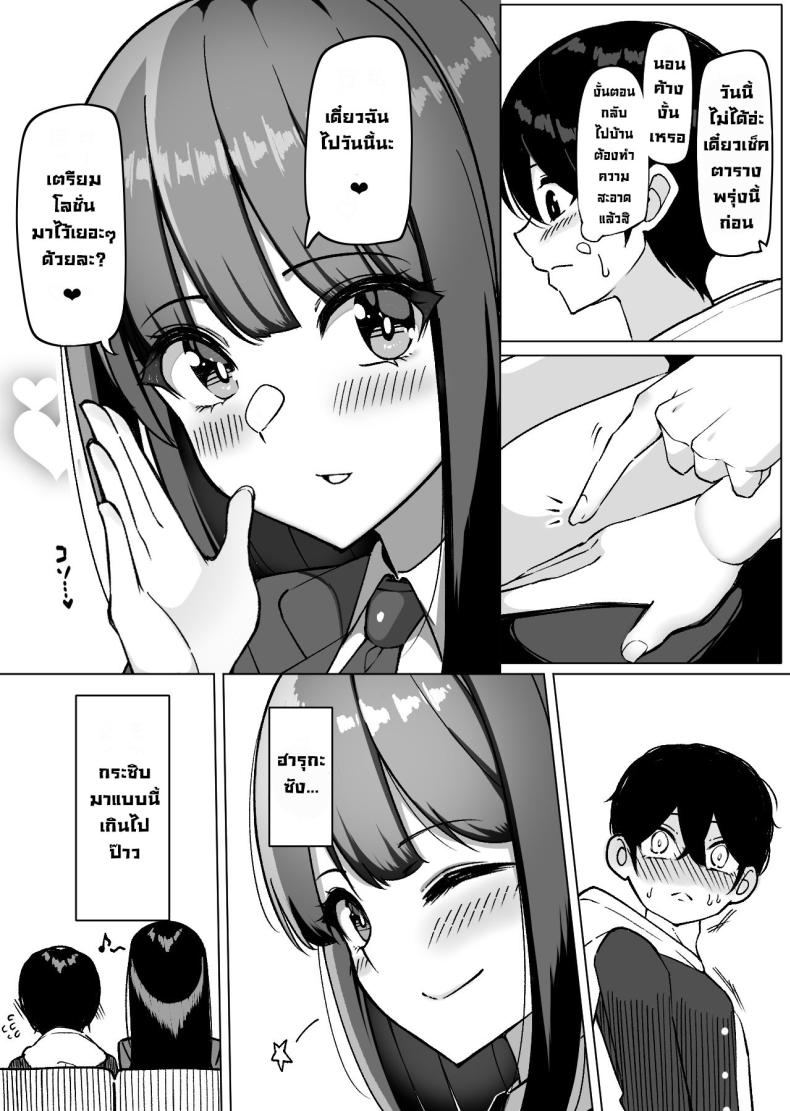 สาวๆผลัดมาอยู่เป็นเพื่อน [Sakidesu] Bakunyuu Musume-tachi to Higawari o Tomari Daily Sleepover With Big-breasted Girls – สาวๆผลัดมาอยู่เป็นเพื่อน [Sakidesu] Bakunyuu Musume-tachi to Higawari o Tomari Daily Sleepover With Big-breasted Girls หน้า 4