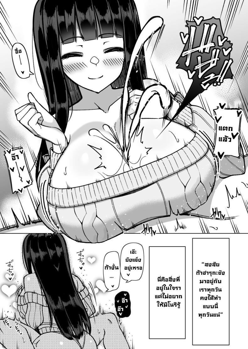 สาวๆผลัดมาอยู่เป็นเพื่อน [Sakidesu] Bakunyuu Musume-tachi to Higawari o Tomari Daily Sleepover With Big-breasted Girls – สาวๆผลัดมาอยู่เป็นเพื่อน [Sakidesu] Bakunyuu Musume-tachi to Higawari o Tomari Daily Sleepover With Big-breasted Girls หน้า 12