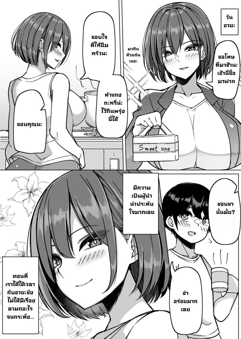สาวๆผลัดมาอยู่เป็นเพื่อน [Sakidesu] Bakunyuu Musume-tachi to Higawari o Tomari Daily Sleepover With Big-breasted Girls – สาวๆผลัดมาอยู่เป็นเพื่อน [Sakidesu] Bakunyuu Musume-tachi to Higawari o Tomari Daily Sleepover With Big-breasted Girls หน้า 13