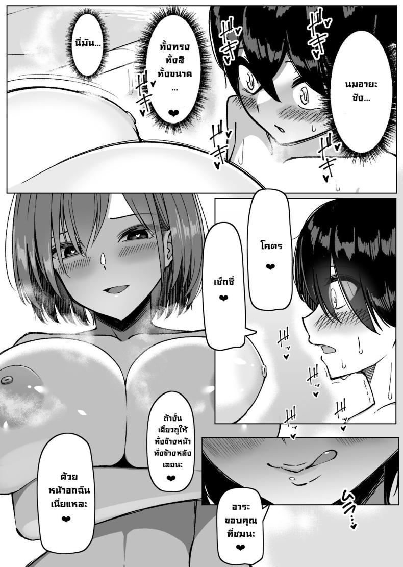 สาวๆผลัดมาอยู่เป็นเพื่อน [Sakidesu] Bakunyuu Musume-tachi to Higawari o Tomari Daily Sleepover With Big-breasted Girls – สาวๆผลัดมาอยู่เป็นเพื่อน [Sakidesu] Bakunyuu Musume-tachi to Higawari o Tomari Daily Sleepover With Big-breasted Girls หน้า 15