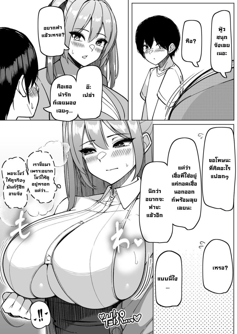 สาวๆผลัดมาอยู่เป็นเพื่อน [Sakidesu] Bakunyuu Musume-tachi to Higawari o Tomari Daily Sleepover With Big-breasted Girls – สาวๆผลัดมาอยู่เป็นเพื่อน [Sakidesu] Bakunyuu Musume-tachi to Higawari o Tomari Daily Sleepover With Big-breasted Girls หน้า 21