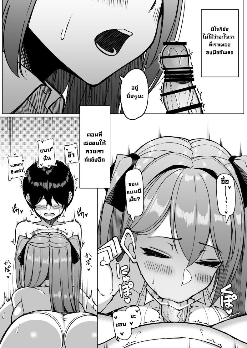 สาวๆผลัดมาอยู่เป็นเพื่อน [Sakidesu] Bakunyuu Musume-tachi to Higawari o Tomari Daily Sleepover With Big-breasted Girls – สาวๆผลัดมาอยู่เป็นเพื่อน [Sakidesu] Bakunyuu Musume-tachi to Higawari o Tomari Daily Sleepover With Big-breasted Girls หน้า 24